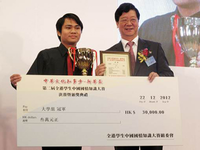 香港文汇报社长王树成先生(右一)为大学组冠军颁奖。