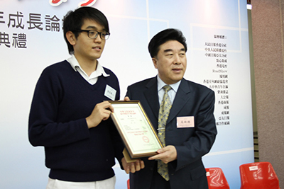 香港香岛中学的陈家骏(左)同学,从香港中华文化总会会长高敬德先生手中接过“最佳论文”奖。