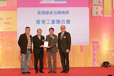 司徒杰先生(右一)与劳工及福利局局长张建宗先生(左二)为工联会代表颁奖。
