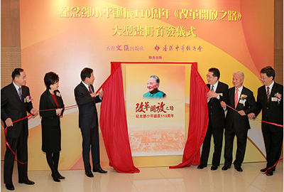 解放军驻港部队政治部主任孙文举先生（左一），外交部驻港副特派员姜瑜女士（左二），中联办副主任杨建平先生（左三），特区商务及经济发展局局长苏锦梁先生（右三），中总会长杨钊（右二），香港文汇报董事长、社长王树成(右一) 共同主持画册揭幕