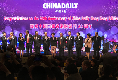 此次论坛同时庆祝中国日报香港版创刊二十周年，到场嘉宾一起为中国日报香港版创刊20周年举杯祝酒