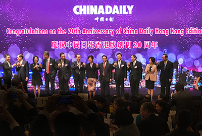 此次论坛同时庆祝中国日报香港版创刊二十周年,到场嘉宾一起为中国日报香港版创刊20周年举杯祝酒