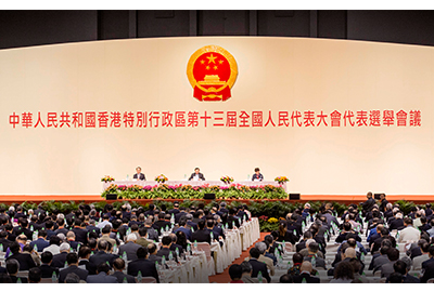 香港特别行政区第十三届全国人大代表选举会议第一次全体会议现场