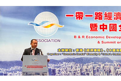 中信银行(国际)有限公司首席经济师兼研究部总经理廖群博士演讲