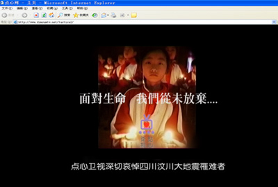 5月20日,點心網的公司員工悼念專輯網頁。