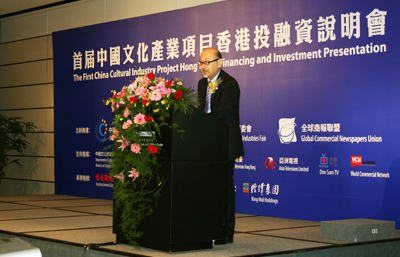 司徒杰先生演讲,题为:香港在中国文化产业市场的角色。