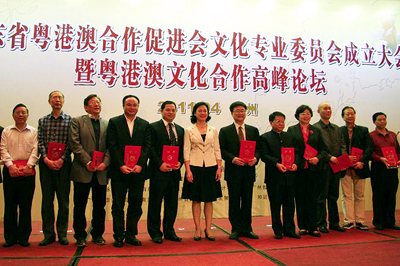 广东省副省长招玉芳女士(左六),为文化专业委员会名誉主任、顾问等颁发证书。顾问、香港电影工作者总会会长吴思远先生(左三),名誉主任、广东省文化厅厅长方健宏先生(右六),顾问、南方广播影视传媒集团党委书记白玲女士(右四)。