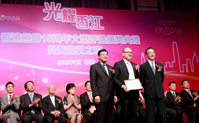 香港科技大学副校长黄玉山先生 (站立左),旅游发展局主席田北俊先生 (右)颁发奖状予点心卫视董事兼行政总裁司徒杰先生(中)。