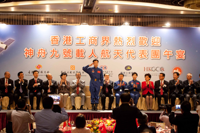 中华总商会及香港五家主要商会联合主办午餐会,宴请代表团。部分主礼嘉宾:前全国人大常委曾宪梓(左一),国务院港澳事务办公室副主任华建 (左五),中华总商会会长蔡冠深 (左六)。神舟九号航天员景海鹏 (左七)、刘旺 (左九)和刘洋(左十)。
