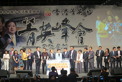 庆祝建国65周年文化艺术菁英峰会启动礼。