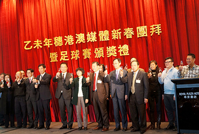 穗港澳三地传媒负责人代表共同祝酒，向行家拜个早年
