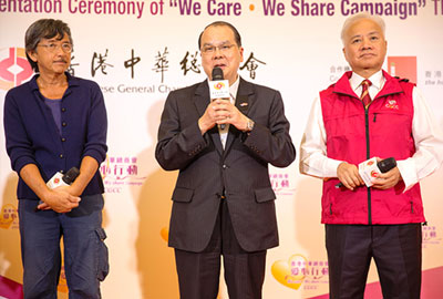 劳工及福利局张建宗局长应邀出席并致辞,旁为” 爱心之歌”主唱者林子祥先生及香港中华总商会杨钊会长