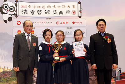 保良局何寿南小学获小学组团体赛冠军
